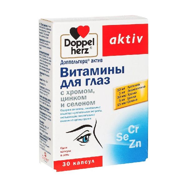 Доппельгерц Актив Витамины для глаз с хромом цинком и селеном капс. № 30 БАД