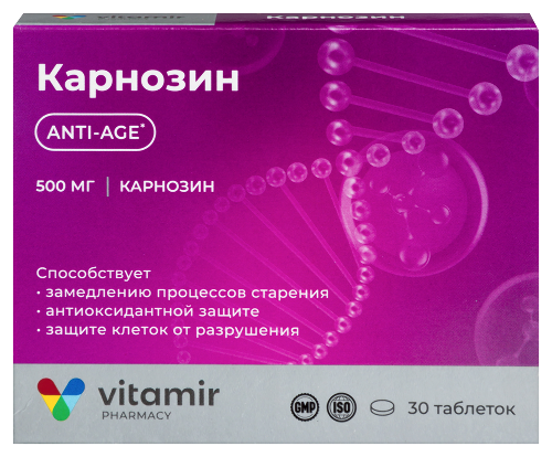Карнозин 500 мг капс. 536 мг № 30 БАД