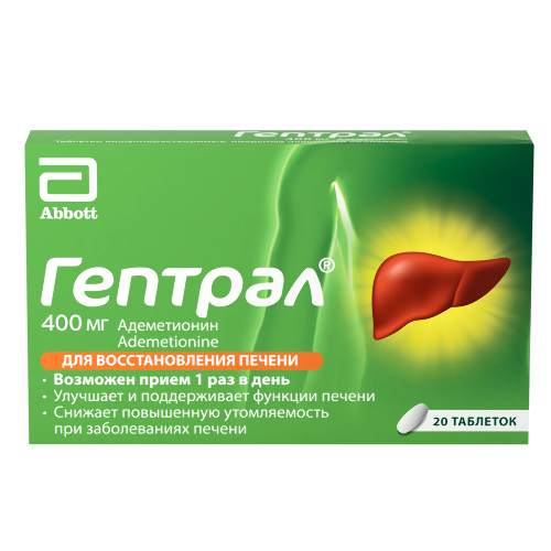 Гептрал табл. кш/раств. п.п.о. 400 мг № 20