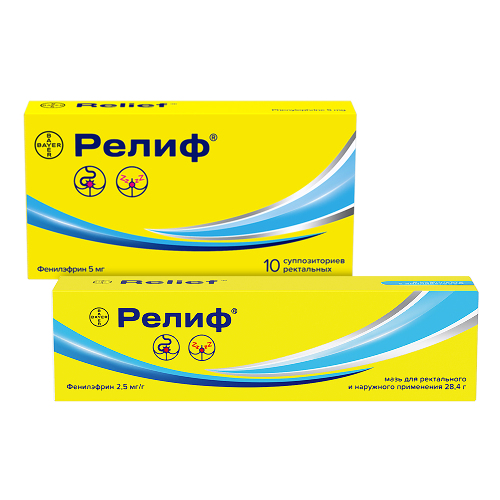 Релиф супп. рект. 5 мг № 10