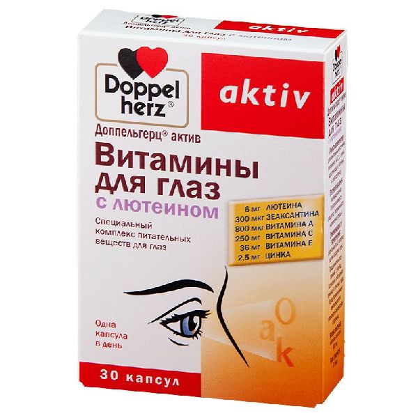 Доппельгерц Актив Витамины для глаз с лютеином капс. 800 мг № 30 БАД