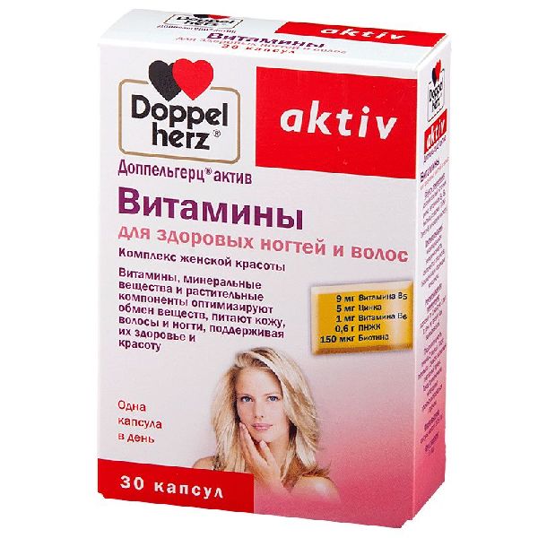 Доппельгерц Актив Витамины для здоровых волос и ногтей капс. № 30 БАД