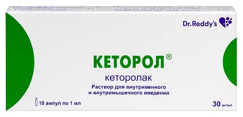 Кеторол р-р в/в и в/м введ. 30 мг/мл 1 мл № 10