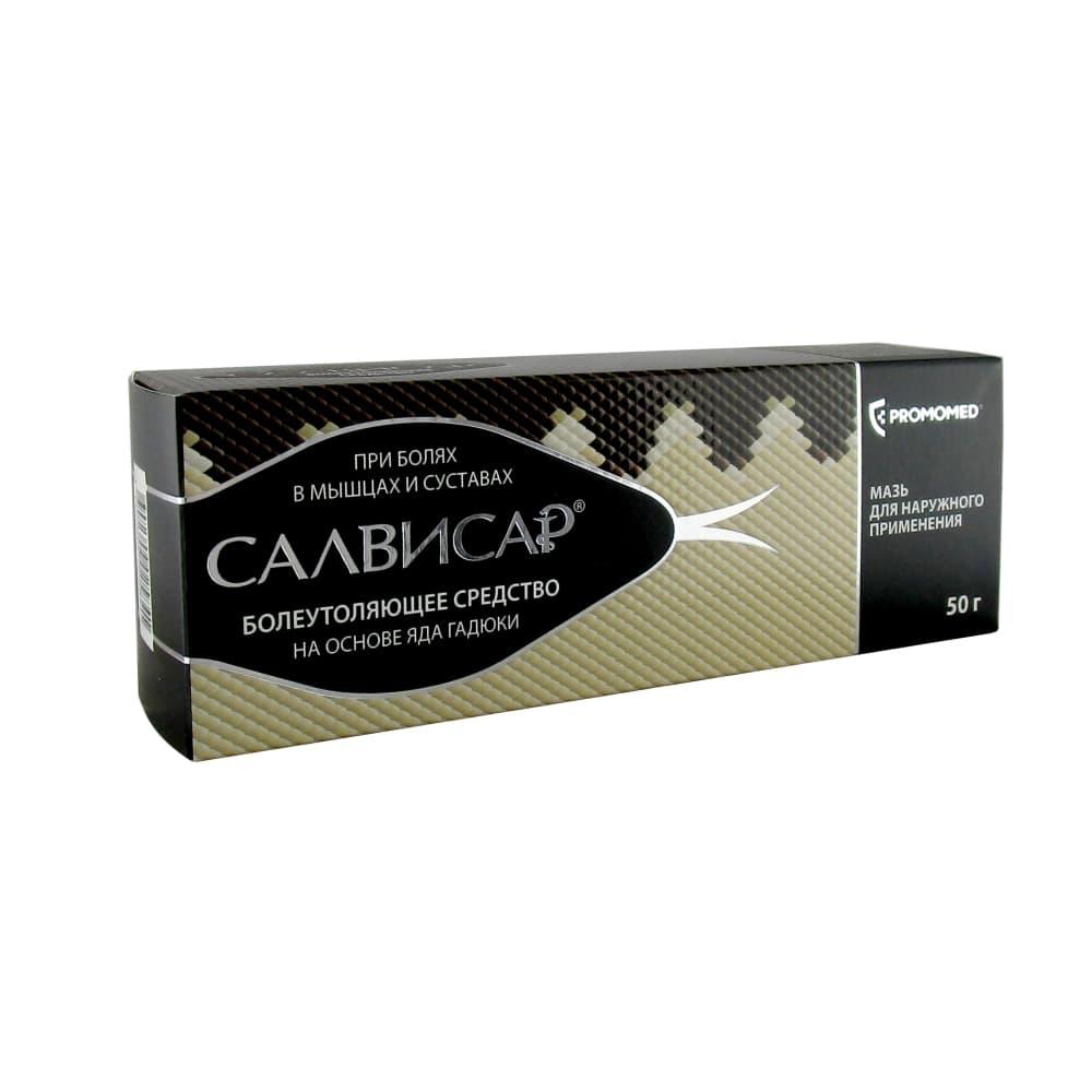 Салвисар мазь для нар. прим. 50 г