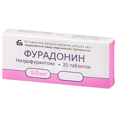 Фурадонин табл. 50 мг № 20