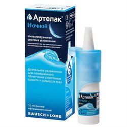 Артелак Ночной раствор офтальмологический 10 мл 
