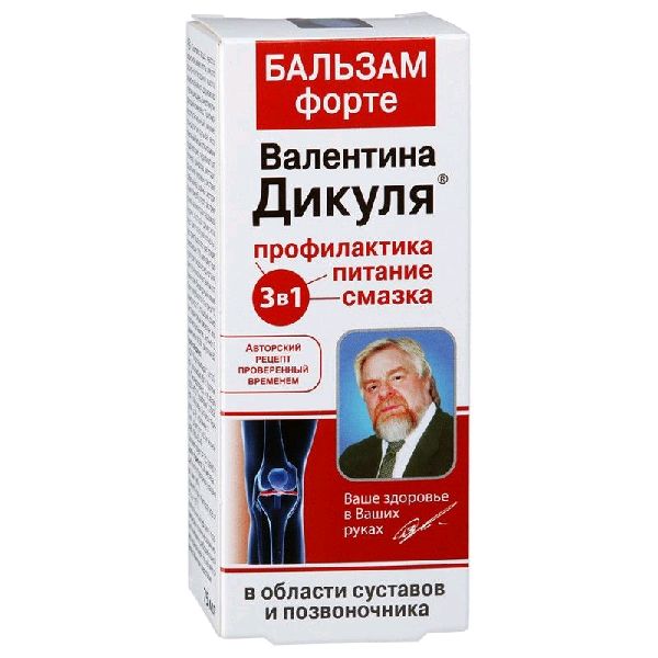 Бальзам для тела Валентина Дикуля Форте 125 мл