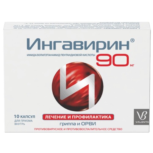 Ингавирин капс. 90 мг № 10