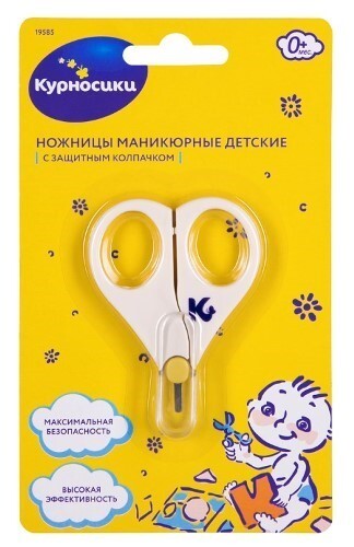 Ножницы Курносики детские с защитным колпачком 0+ 