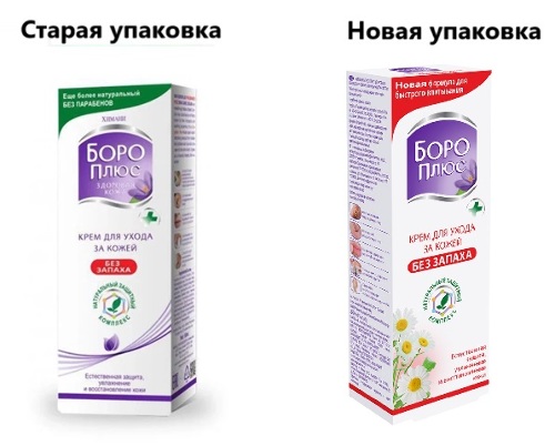 Боро Плюс крем для ухода за кожей без запаха  50 мл