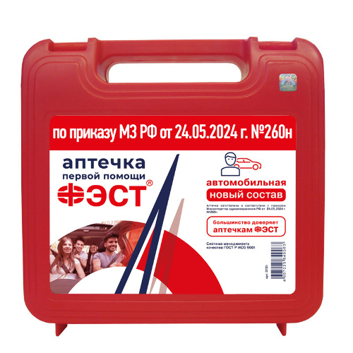 Аптечка первой помощи автомобильная ФЭСТ новый состав (жесткий футляр) арт.3735