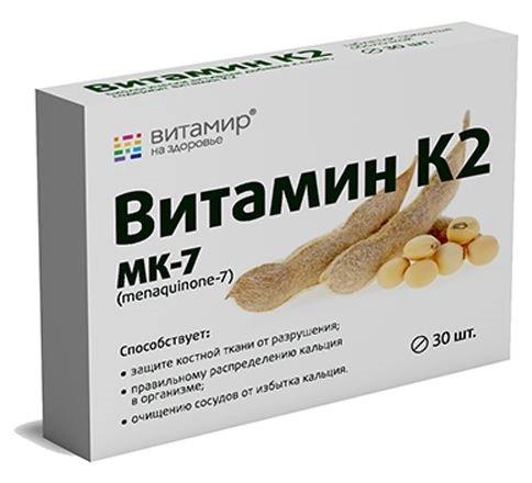 Витамир Витамин К2 МК7100 мкг табл. п.о.165 мг № 30 БАД