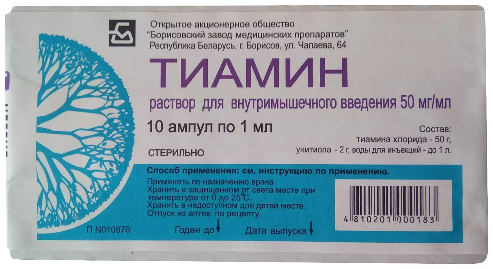 Тиамин р-р в/м введ. 50 мг/мл 1 мл № 10