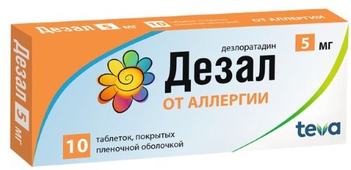 Дезал табл. п.п.о. 5 мг № 10