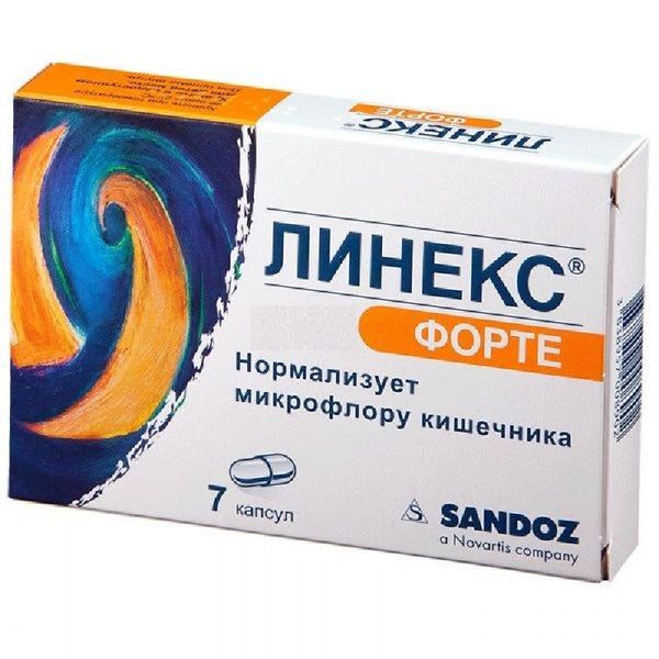 Линекс форте капс. № 7