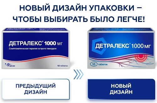 Детралекс табл. п.п.о. 1000 мг № 18