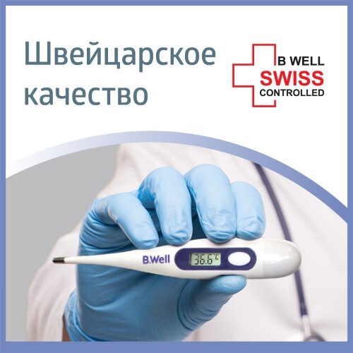 Термометр медицинский электронный WT-03 base 