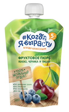 Пюре Когда Я вырасту  яблоко черника вишня б/сах 220 г 5+ дой-пак