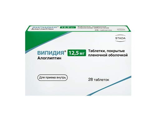 Випидия табл. п.п.о. 12.5 мг № 28