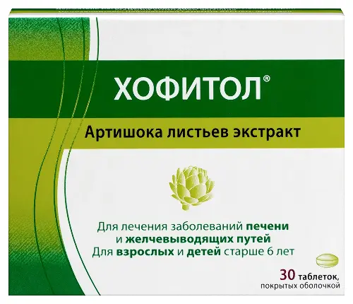Хофитол табл. п.о. 200 мг № 30