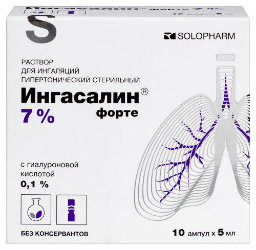 Ингасалин 7 % р-р для инг. гипертонический стер ампула 5мл № 10