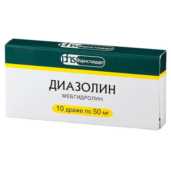Диазолин драже 50 мг № 10