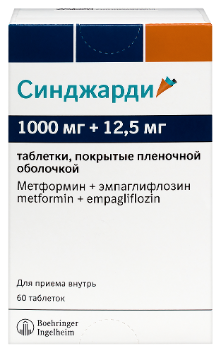 Синджарди табл. п.п.о. 1000 мг + 12.5 мг № 60