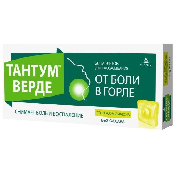 Тантум Верде табл. для расс. 3 мг № 20 лимон