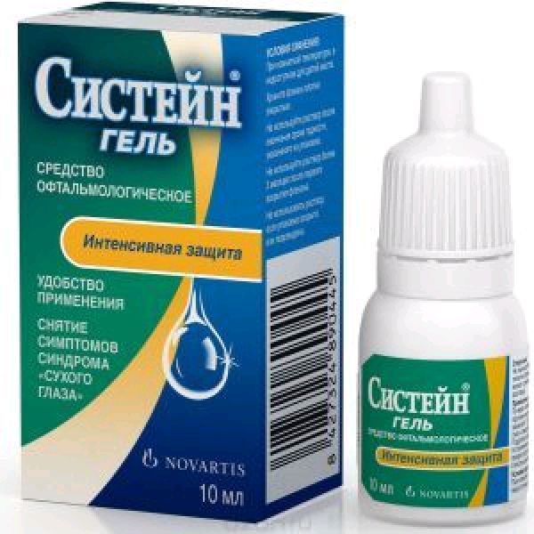 Систейн гель средство офтальмологическое 10 мл