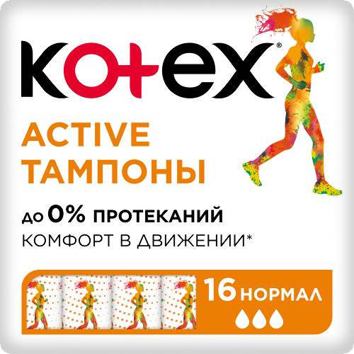 Тампоны Котекс актив нормал № 16