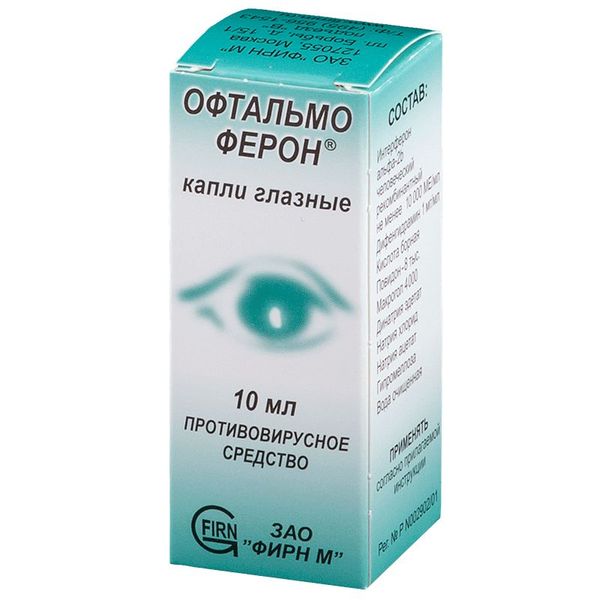 Офтальмоферон капли глазн. 10000 МЕ/мл+1 мг/мл 10 мл