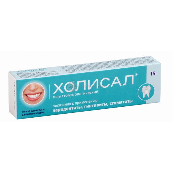 Холисал гель стом. 15 г