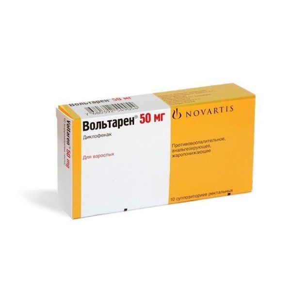 Вольтарен супп. рект. 50 мг № 10