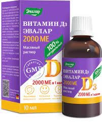 Витамин Д3 2000 МЕ капли 10 мл БАД