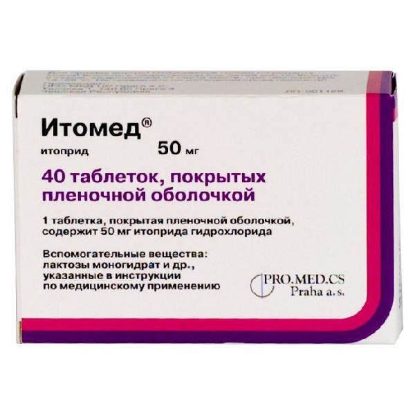 Итомед табл. п.п.о. 50 мг № 100