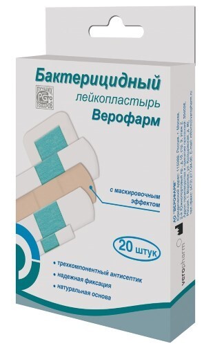 Лейкопластырь бактерицидный набор Баланс №20 телесный