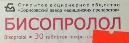Бисопролол табл. п.п.о. 10 мг № 30