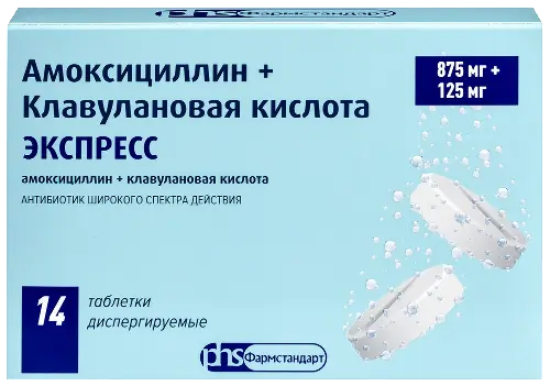 Амоксициллин+Клавулановая кислота Экспресс табл. дисперг. 875 мг+125 мг № 14