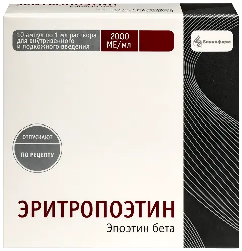 Эритропоэтин р-р в/в и п/к введ. 2000 МЕ/мл 1 мл № 10