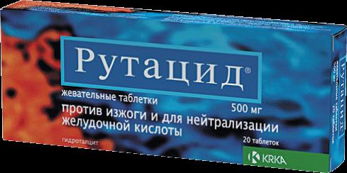 Рутацид табл. жев. 500 мг № 20