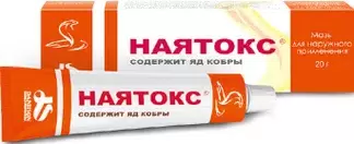 Наятокс мазь для нар. прим. 20 г