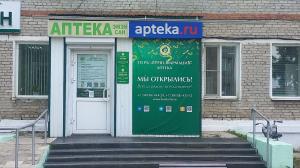 Аптека №7, с. Кабанск, ул.Октябрьская 14