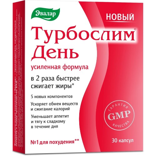 Турбослим день усиленная формула капс. № 30 БАД