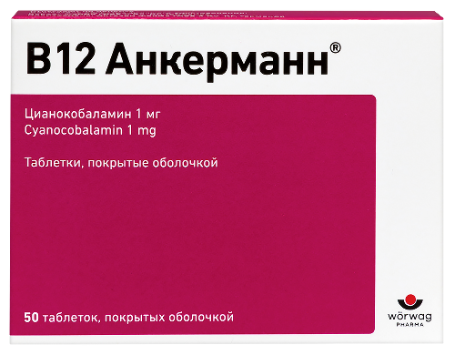 В12 Анкерманн табл. п.о. 1 мг № 50 