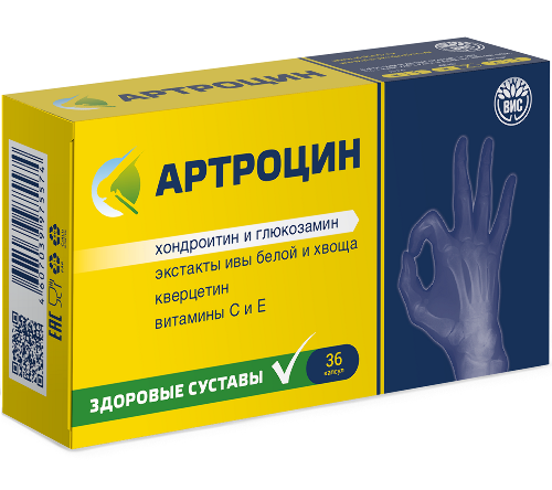 Артроцин капс. № 36 БАД