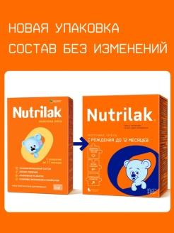 Смесь молочная Нутрилак 300 г от 0 до 12 мес.