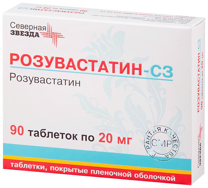 Розувастатин-С3 табл. п.п.о. 20 мг № 90