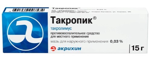 Такропик мазь для нар. прим. 0.03 % 15 г