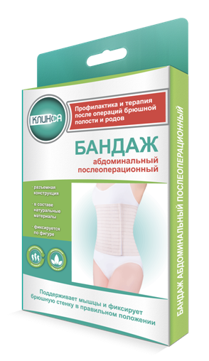 Бандаж послеоп. абдоминальный Клинса с застежкой шир. 22 см р. ХХL (5)