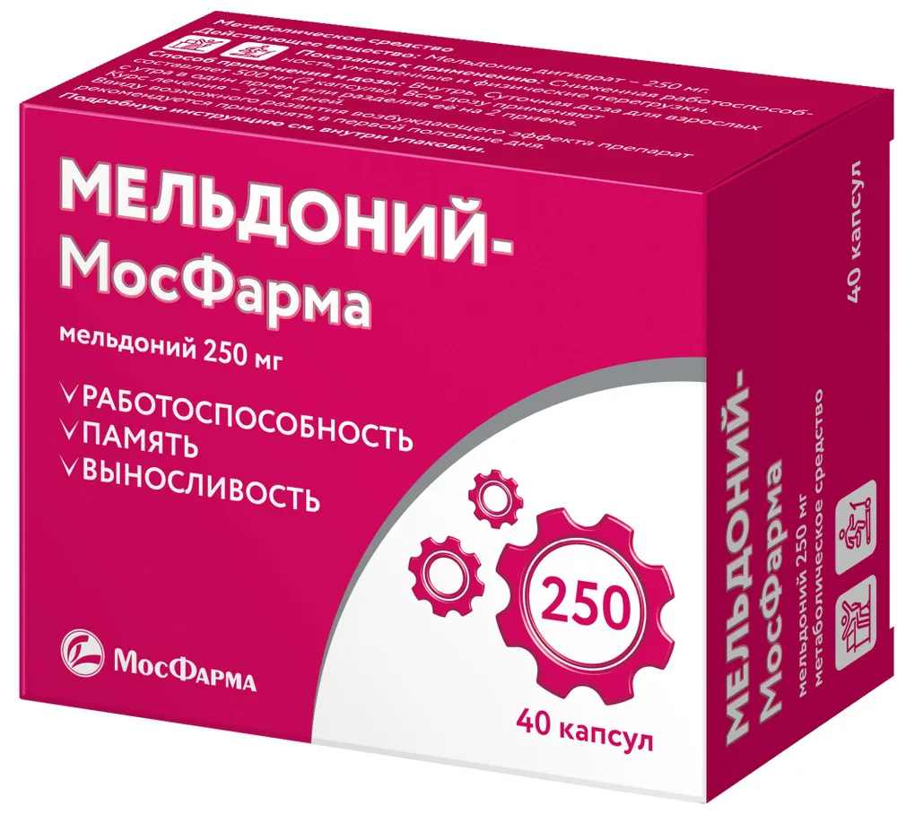 Мельдоний-МосФарма капс. 250 мг № 40